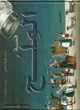Story of Salt