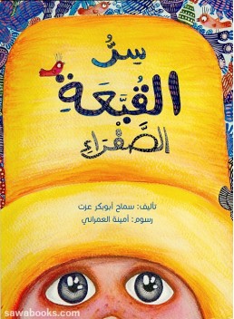 Secret of the Yellow Hat