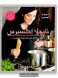 Nigella Express: good food fast