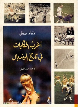 Incredible World Cup Stories