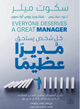 Everyone Deserves a Great Manager