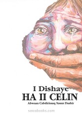 I Dishaye Ha II Celin