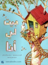 A House for Me