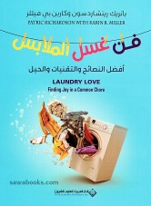 Laundry Love: finding joy in a common chore