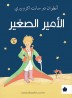 The Little Prince