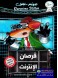 Internet Pirate