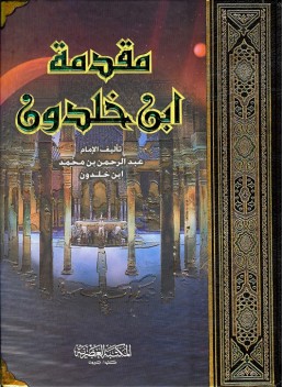 Muqaddimat Ibn Khaldun