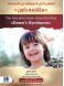 Down Syndrome: the child who never stops smiling