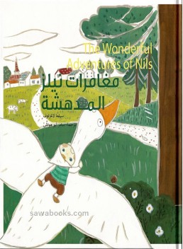 The Wonderful Adventures of Nils