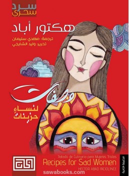 Recipes for Sad Women