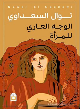 The Naked Face of an Arab Woman