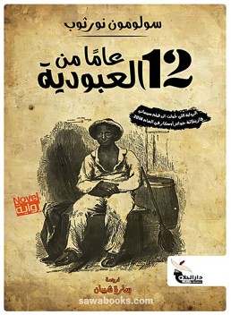 Twelve years a slave