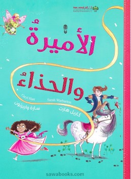 The Princess and the shoe