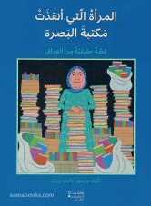 The Librarian of Basra:  a true story from Iraq
