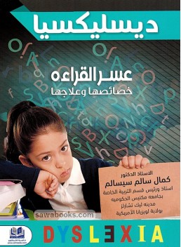 Dyslexia: characteristics and treatment