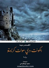 The Count of Monte Cristo