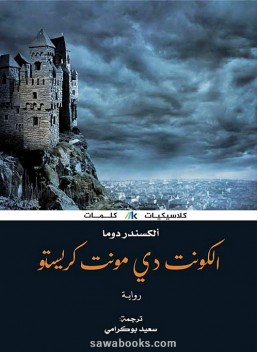 The Count of Monte Cristo