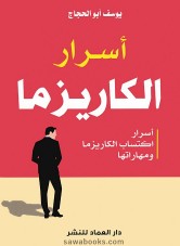 Secrets of charisma
