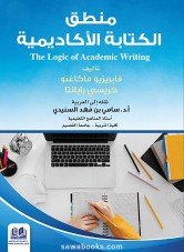 The Logic of academic writing