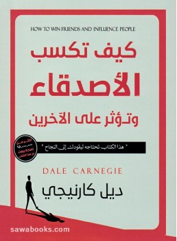 How to win friends and influence people