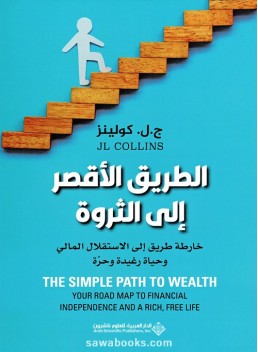 Simple path to wealth