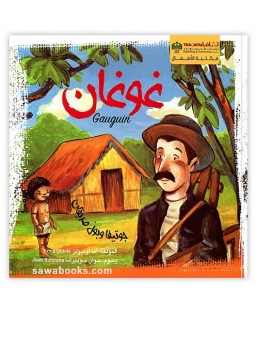 Gauguin: Jotepha and Paul are friends
