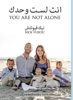 You are not alone: a wonderful story about true love the defeated all obstacles