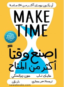 Make time: how to focus on what matters every day