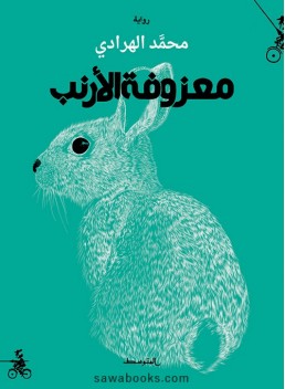 Melody of the rabbit