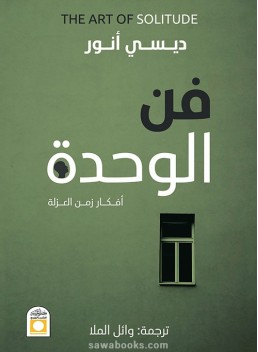 Art of solitude : what I think when I'm on my own