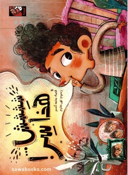 Shhh, it's a secret!