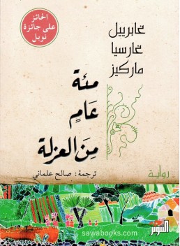 One hundred years of solitude