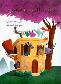 Weird and wonderful house