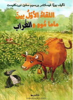 Mamma Moo meets Crow