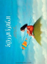 The Kite
