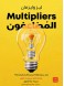 Multipliers
