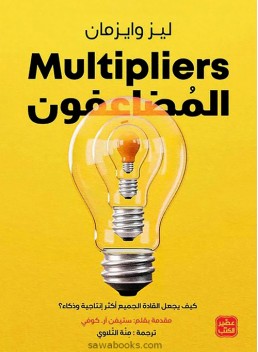 Multipliers