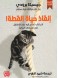Save the cat! Writes a novel
