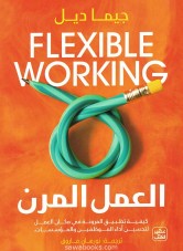 Flexible working : how to implement flexibility in the workplace . . .