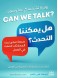 Can we talk? : seven principles for managing difficult conversations at work
