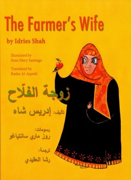 The Farmer's wife