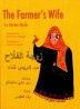 The Farmer's wife