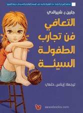 The Adverse childhood experiences recovery workbook