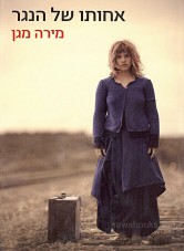 The carpenter's sister