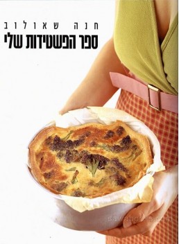 My book of pies