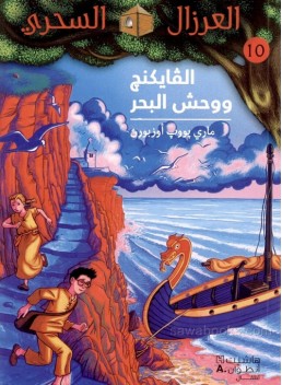 Viking ships at sunrise