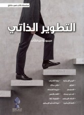 Self-development: step-by-step