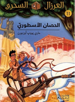 Hour of the olympics