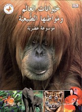 Animals: a visual encyclopedia