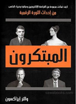 Innovators : how a group of hackers, geniuses and geeks created the digital revolution